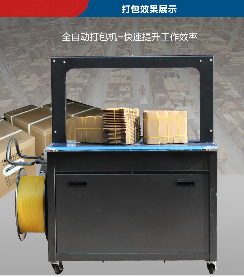 封箱機效率如何，封箱機打包效率